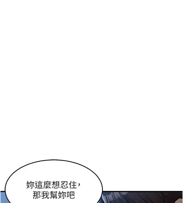 《衣锦还乡》第45话图139