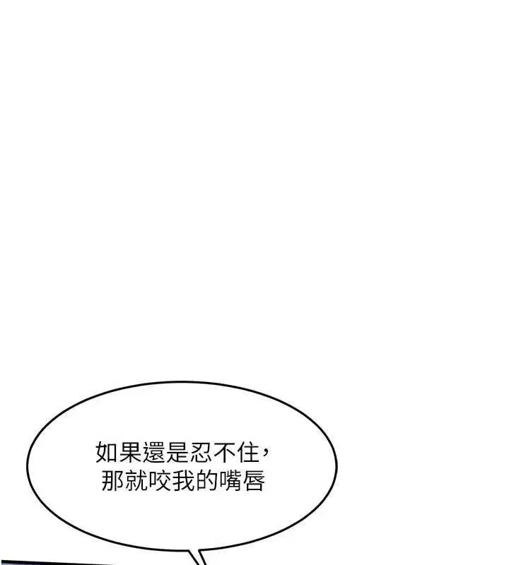 《衣锦还乡》第45话图144