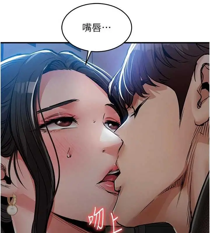 《衣锦还乡》第45话图148