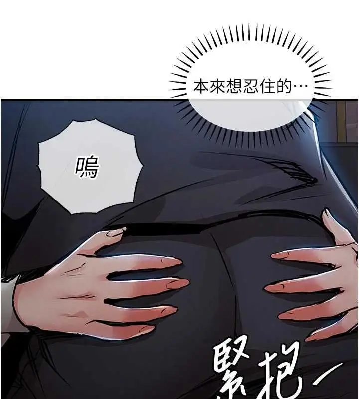 《衣锦还乡》第45话图158