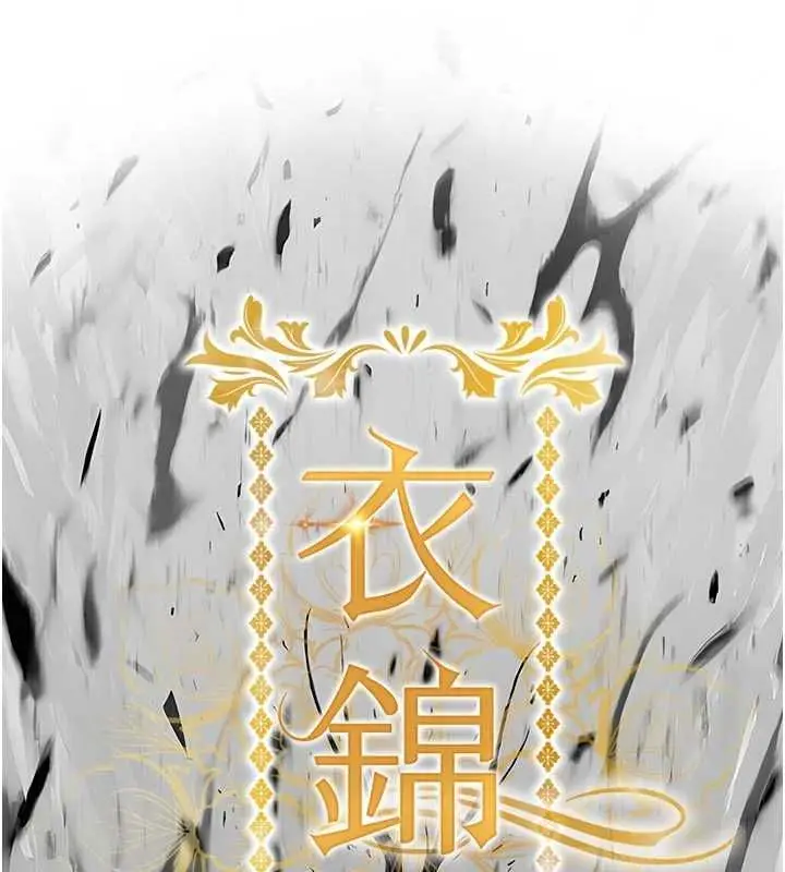 《衣锦还乡》第45话图16