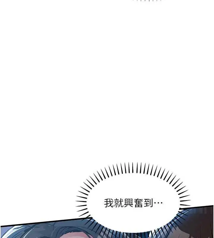 《衣锦还乡》第45话图168