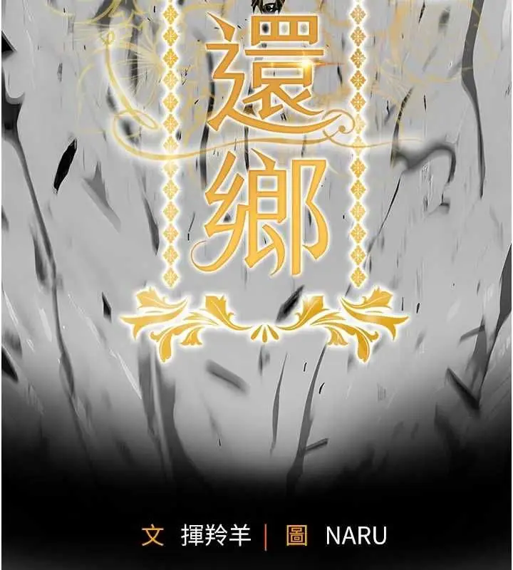 《衣锦还乡》第45话图17