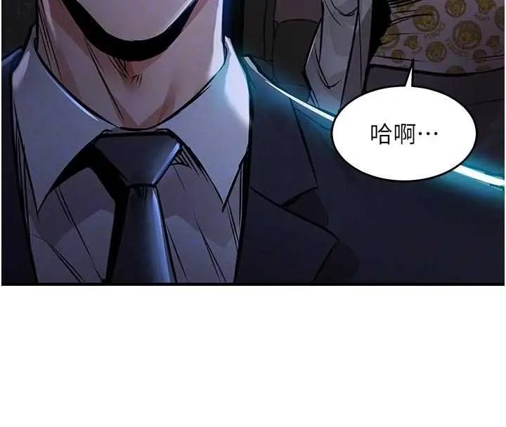 《衣锦还乡》第45话图22