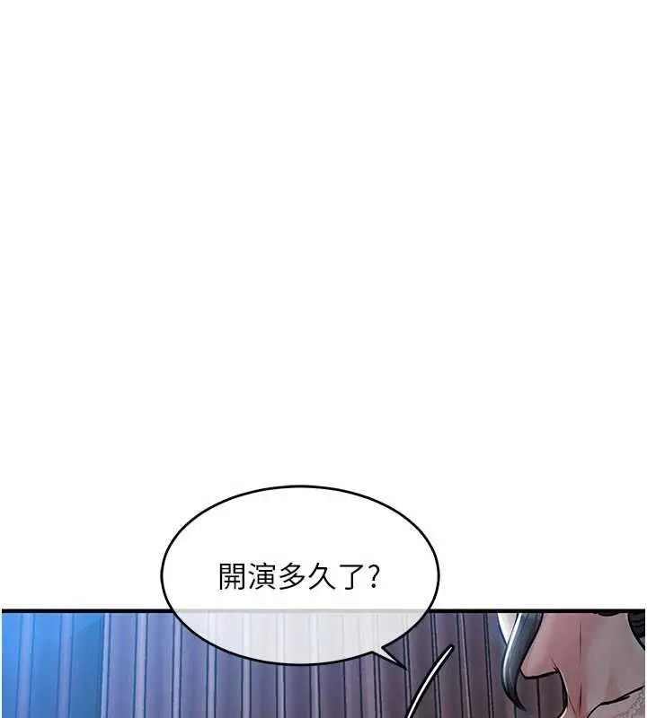 《衣锦还乡》第45话图23