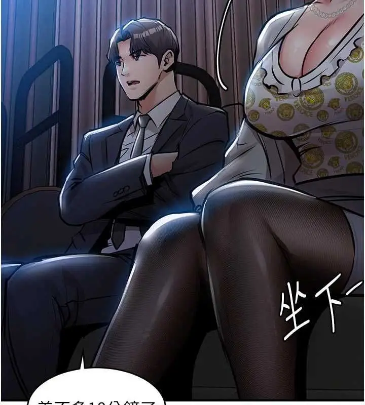 《衣锦还乡》第45话图24