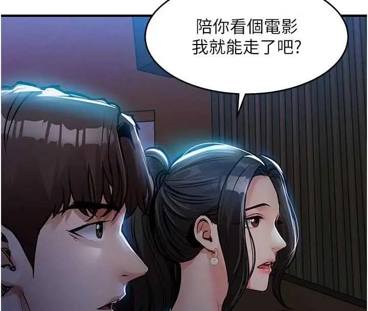 《衣锦还乡》第45话图26