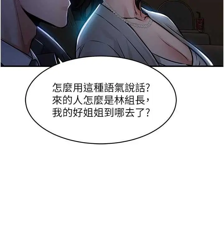 《衣锦还乡》第45话图27