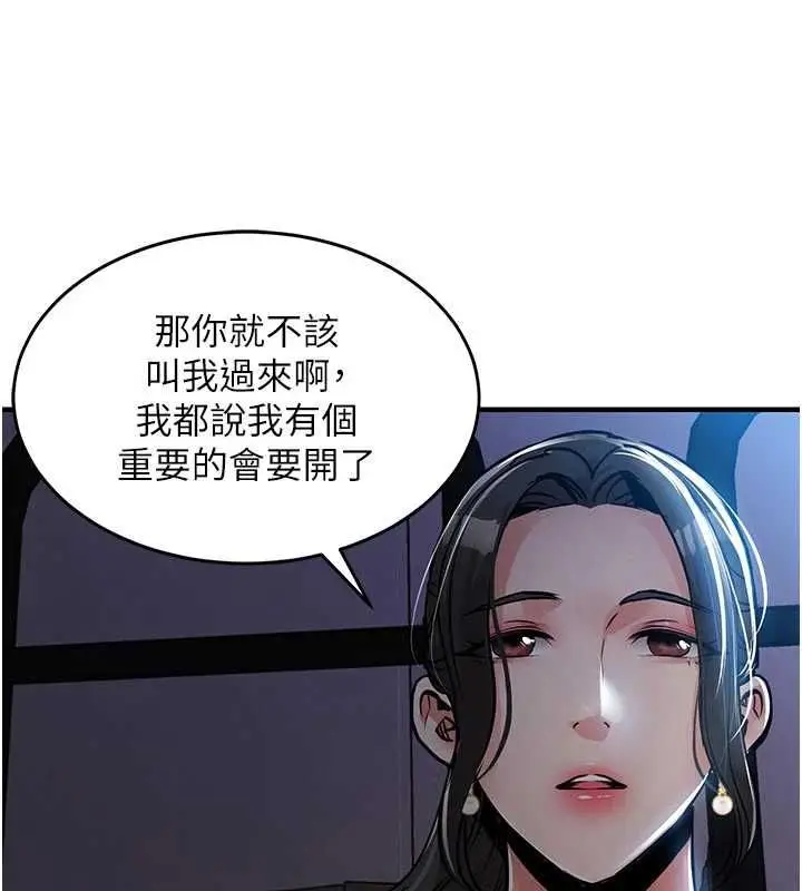 《衣锦还乡》第45话图28