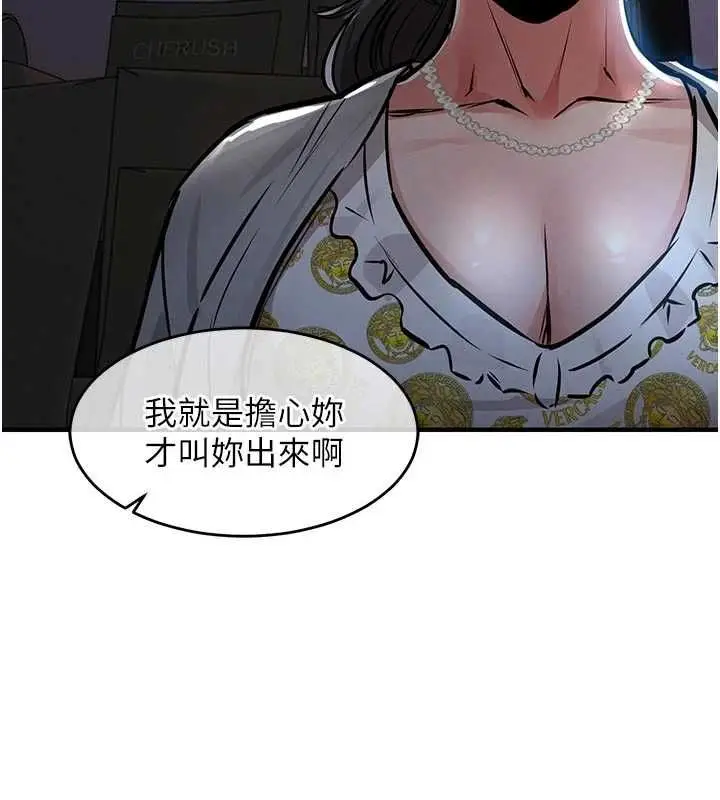 《衣锦还乡》第45话图29