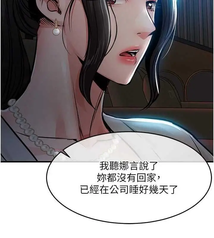 《衣锦还乡》第45话图31