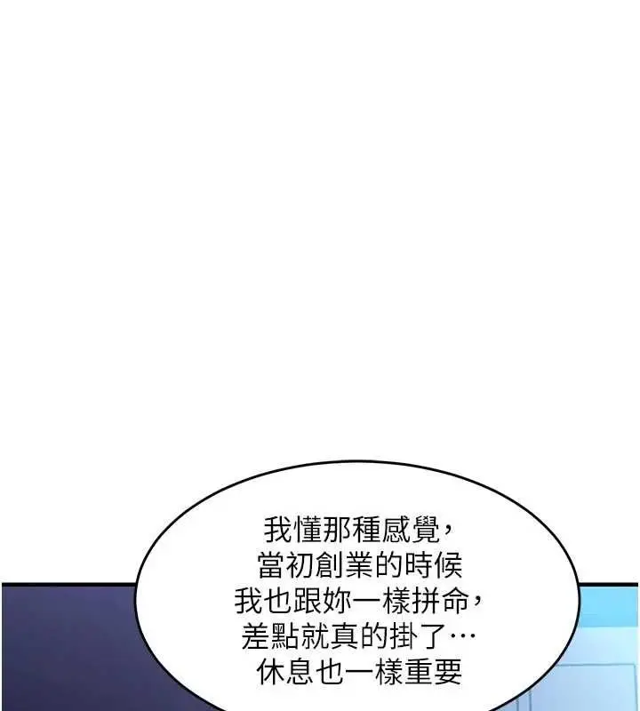 《衣锦还乡》第45话图32