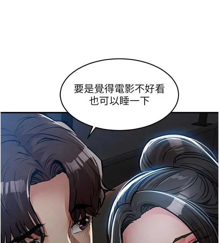 《衣锦还乡》第45话图39