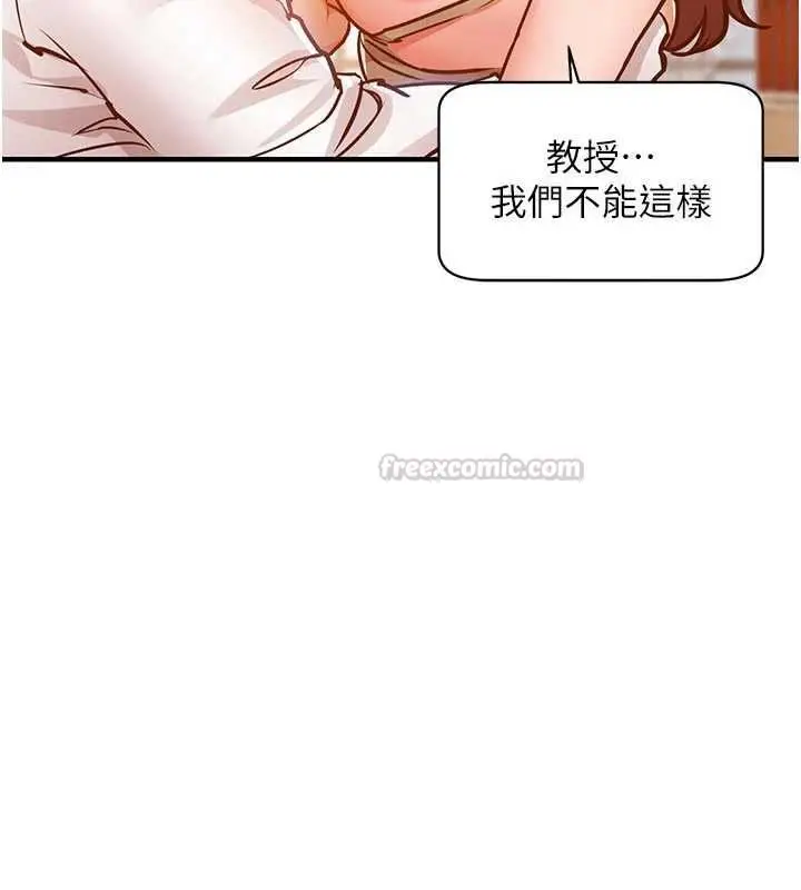 《衣锦还乡》第45话图45