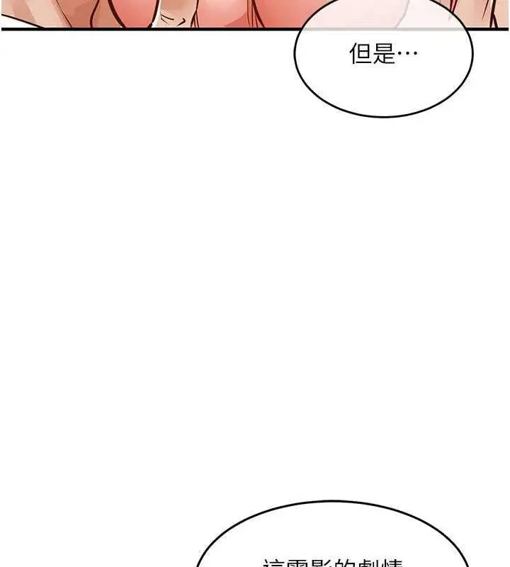 《衣锦还乡》第45话图47