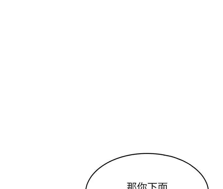 《衣锦还乡》第45话图52