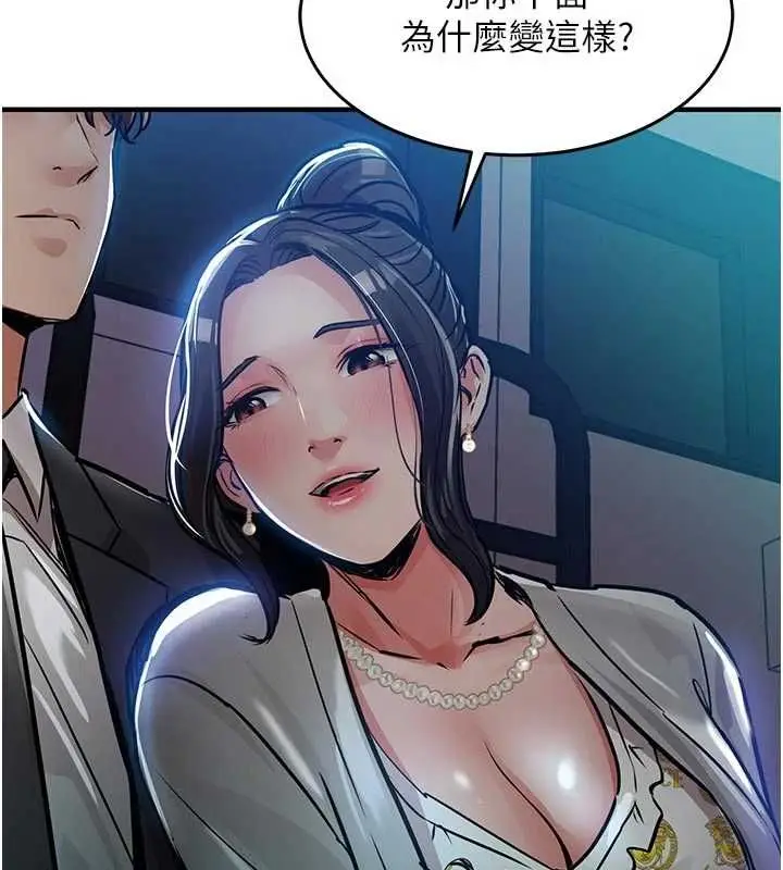 《衣锦还乡》第45话图53