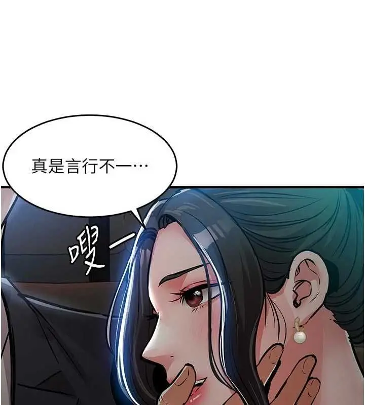 《衣锦还乡》第45话图55