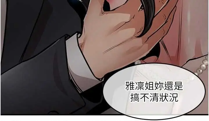 《衣锦还乡》第45话图56