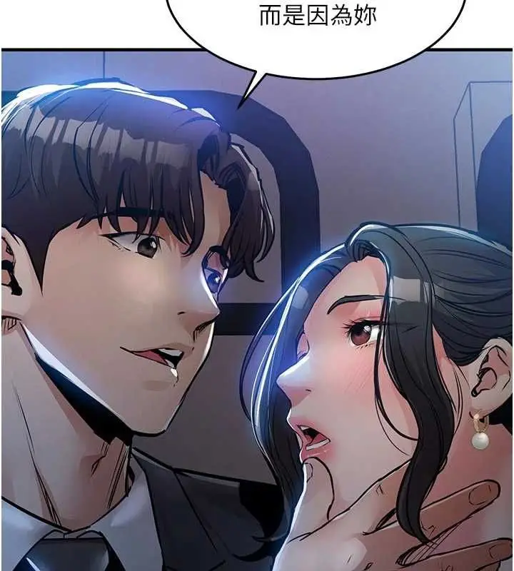 《衣锦还乡》第45话图58