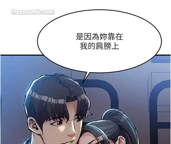 《衣锦还乡》第45话图60