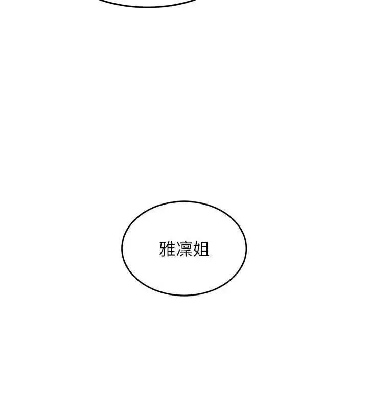 《衣锦还乡》第45话图62