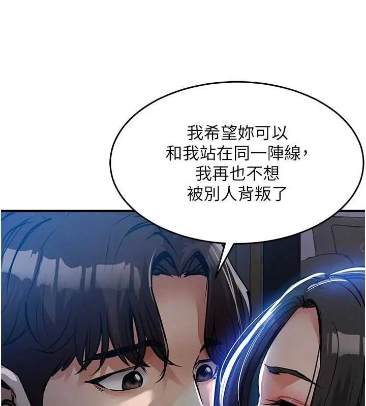 《衣锦还乡》第45话图63