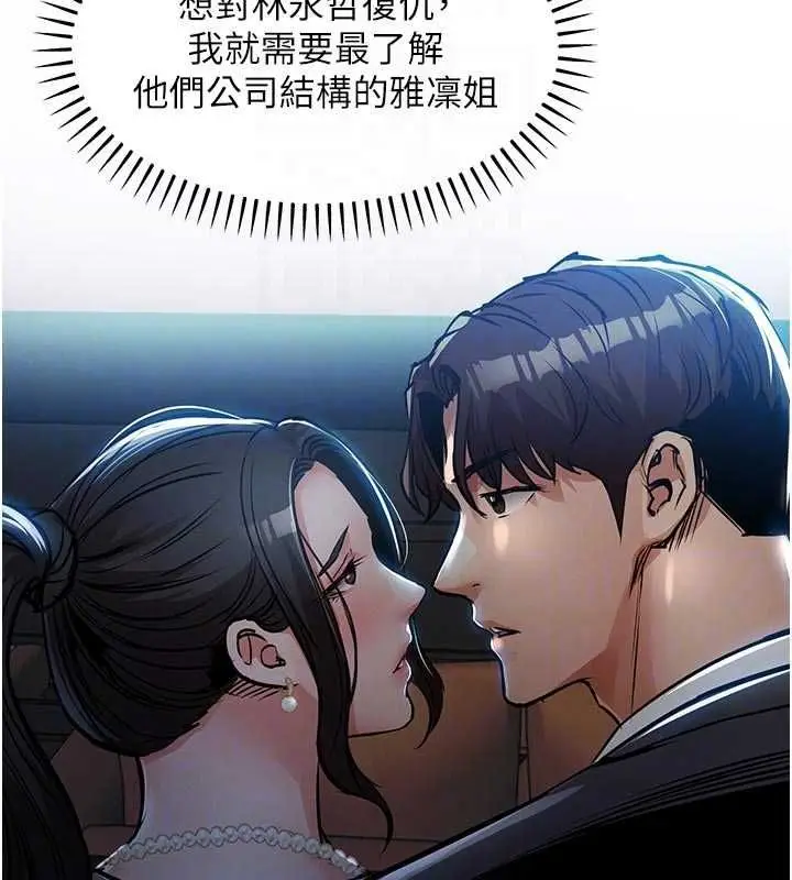 《衣锦还乡》第45话图66