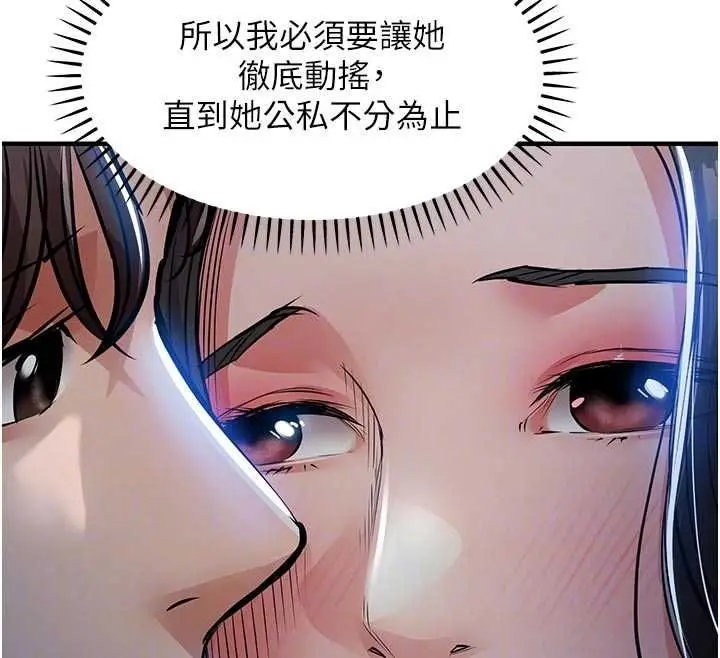 《衣锦还乡》第45话图68