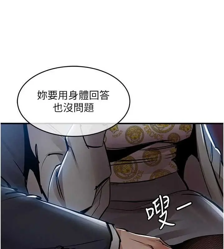 《衣锦还乡》第45话图70