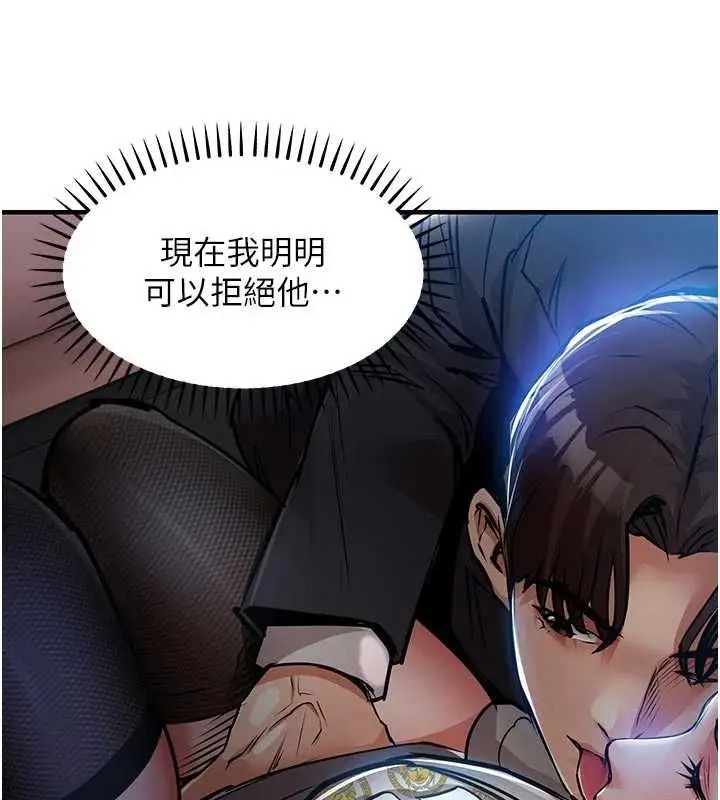 《衣锦还乡》第45话图79