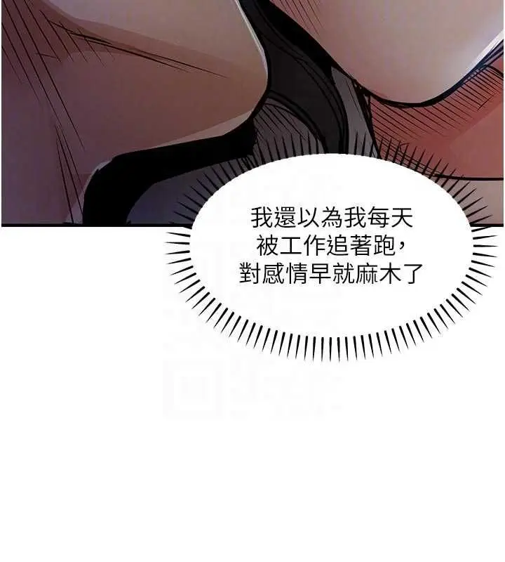 《衣锦还乡》第45话图83