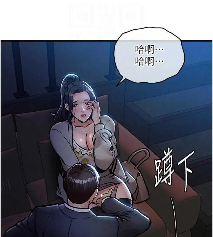 《衣锦还乡》第45话图97