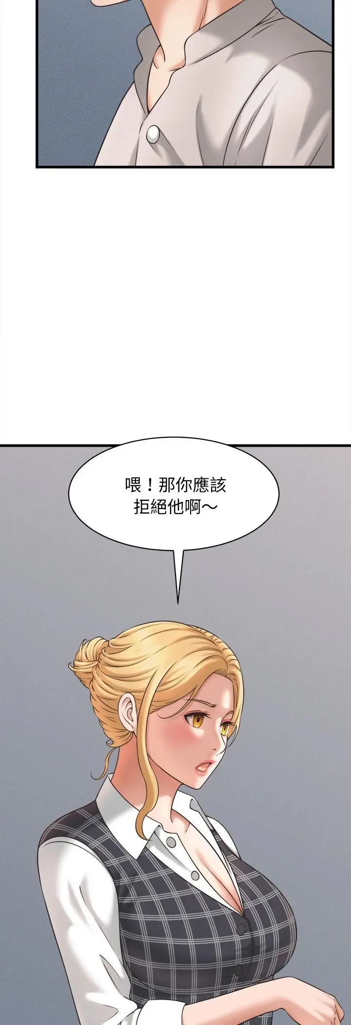 《她们的夜晚属于我/与人妻有个秘密》第40话图22