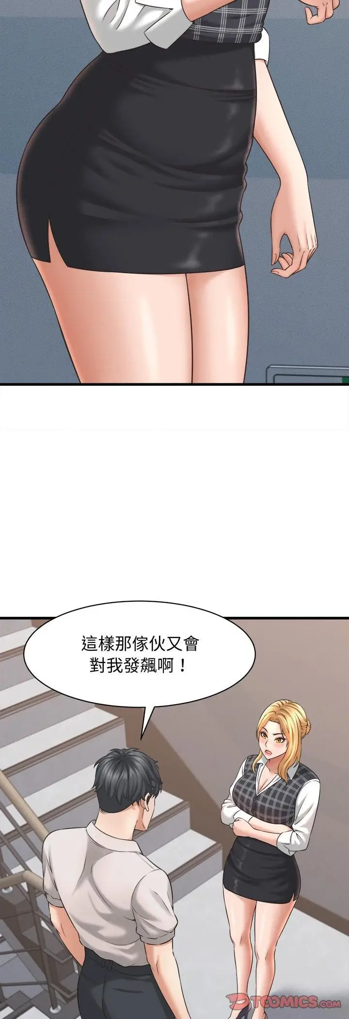 《她们的夜晚属于我/与人妻有个秘密》第40话图23