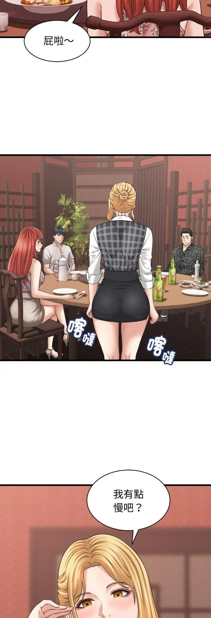 《她们的夜晚属于我/与人妻有个秘密》第40话图38