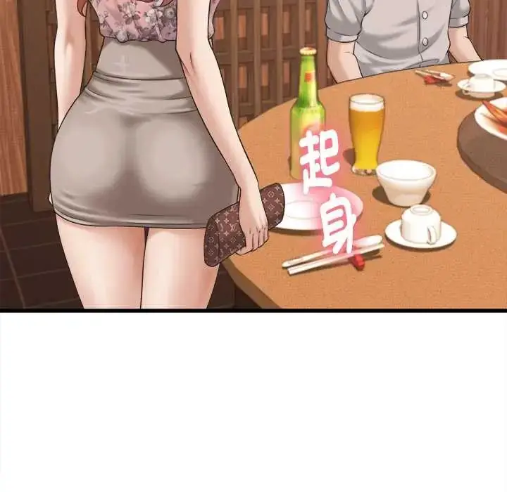 《她们的夜晚属于我/与人妻有个秘密》第41话图10