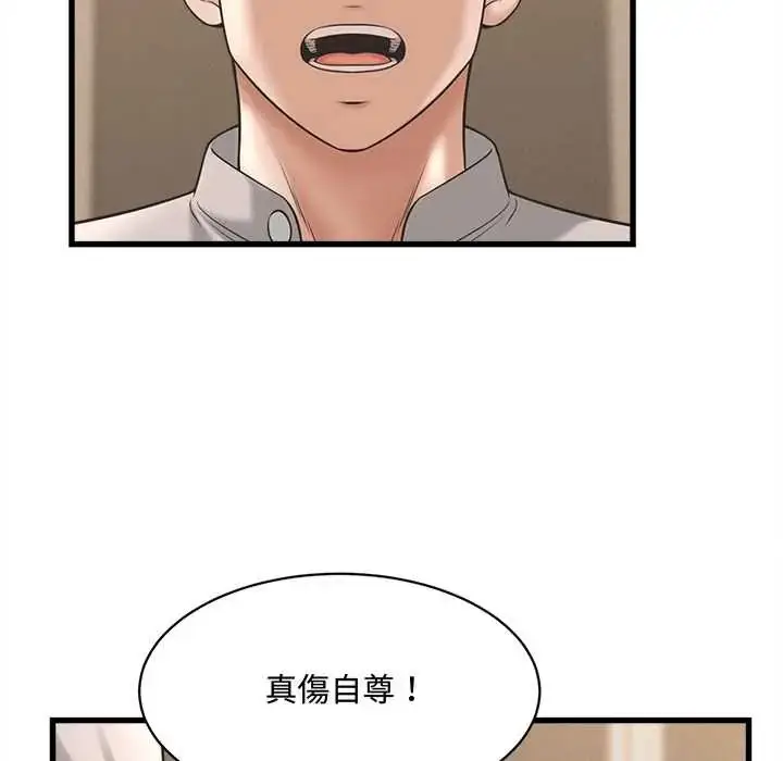 《她们的夜晚属于我/与人妻有个秘密》第41话图103