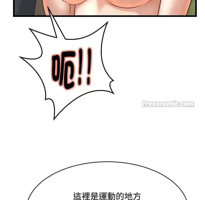 《她们的夜晚属于我/与人妻有个秘密》第41话图105
