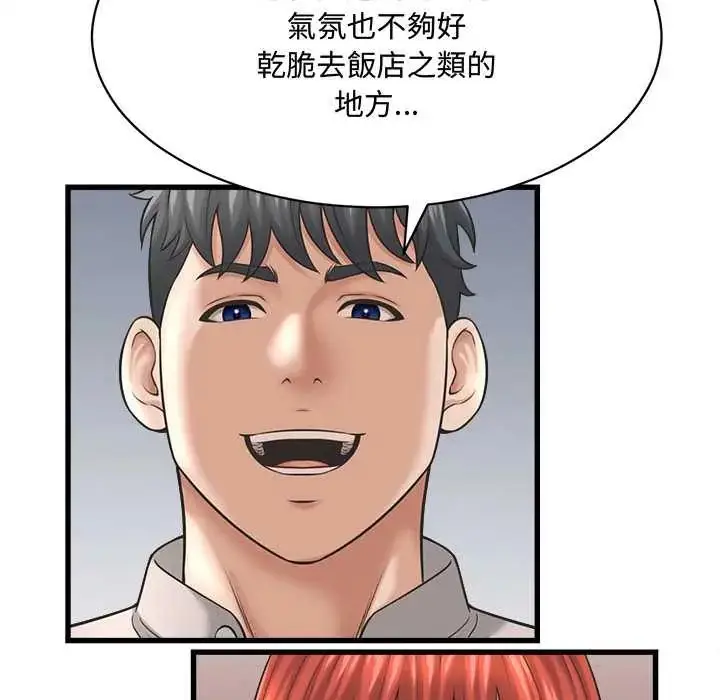 《她们的夜晚属于我/与人妻有个秘密》第41话图106