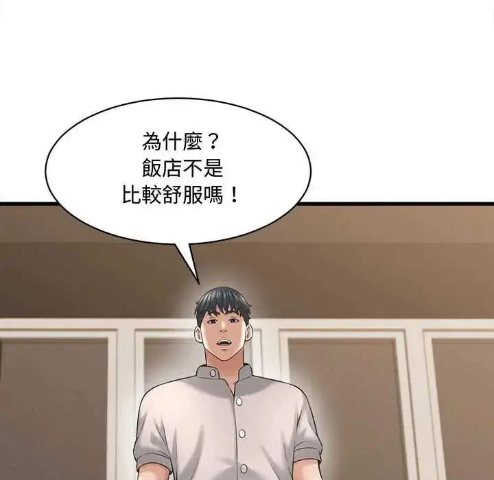 《她们的夜晚属于我/与人妻有个秘密》第41话图108