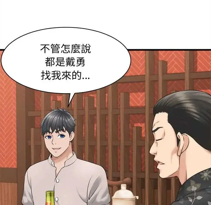 《她们的夜晚属于我/与人妻有个秘密》第41话图11