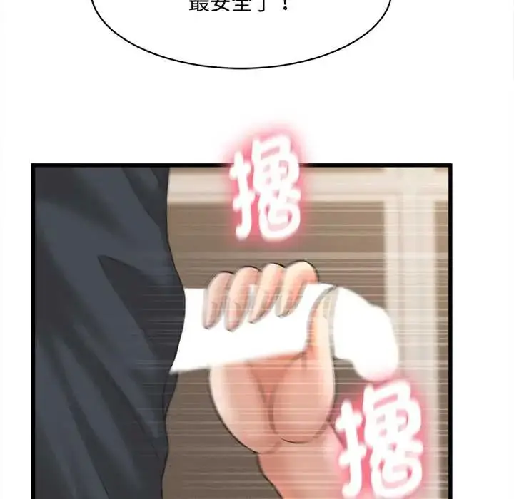 《她们的夜晚属于我/与人妻有个秘密》第41话图111