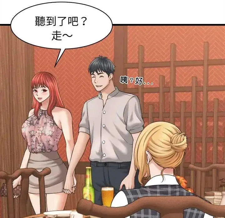 《她们的夜晚属于我/与人妻有个秘密》第41话图13