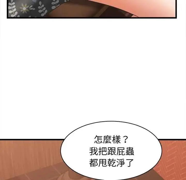 《她们的夜晚属于我/与人妻有个秘密》第41话图18