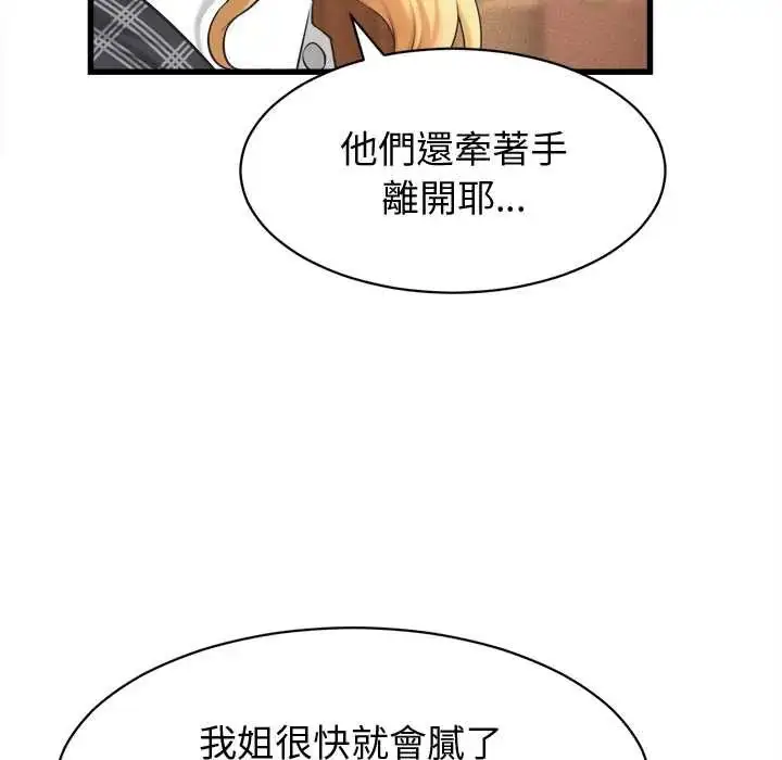 《她们的夜晚属于我/与人妻有个秘密》第41话图22