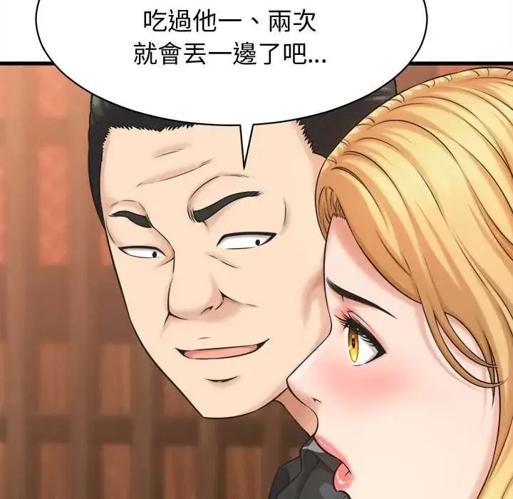 《她们的夜晚属于我/与人妻有个秘密》第41话图23