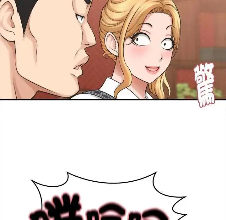 《她们的夜晚属于我/与人妻有个秘密》第41话图27