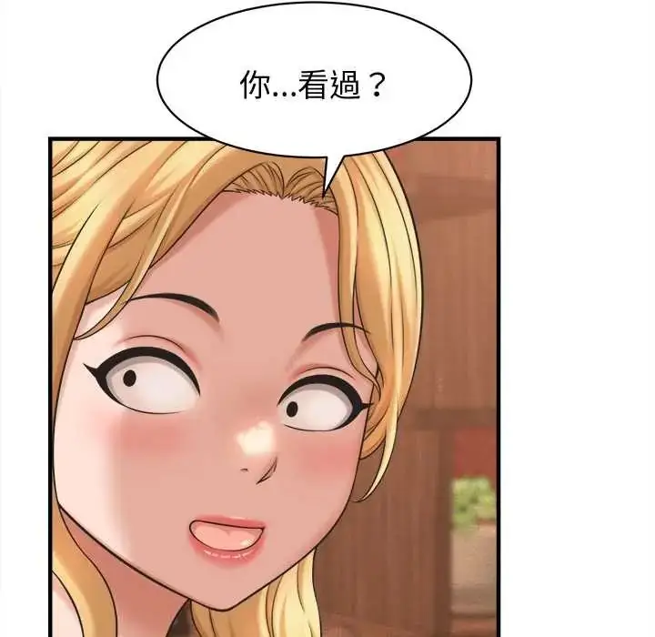 《她们的夜晚属于我/与人妻有个秘密》第41话图31