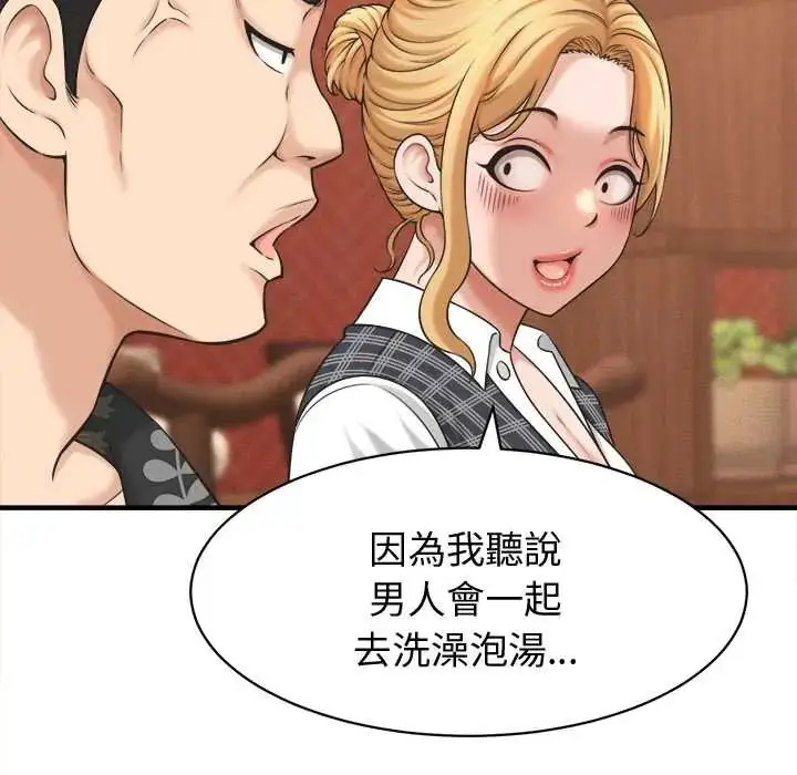 《她们的夜晚属于我/与人妻有个秘密》第41话图33